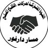 المشتركة فوق