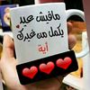 ayamohamadlbrhum