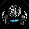 القران الكريم