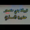 💕🤍سـيـف الـسـماري313😎❤️‍🔥