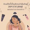 laos_loveskin