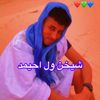 sheikhnna222