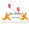 شركة نقل عفش بالدمام