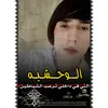 المصمم توباك✓
