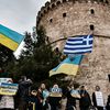 greece.ukraine