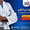 dr..rashed.alser