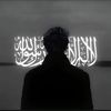 مُــسْـلِـــمْ