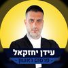 idan0665