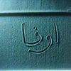 au.fazahirah