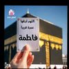 fatamaaitayeb