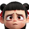 thế em