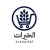 الخيرات 🇧🇭