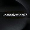 ur.motivation07