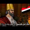 حميقاني حفيد سبأ✍️📜🇾🇪