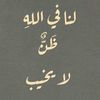 يوميات معلمة