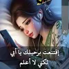 oumhajaroun