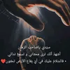لأجلك مولاي يالمهدي313