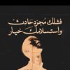 mohmed90_7