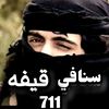 سنافَي قيفَہ 𓅔