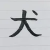 oinu_2929