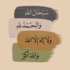 serviteur.of.allah