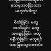 tun.min.thant05
