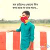 valobasar.golpo.kotha