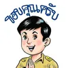narong.2565