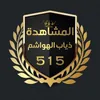 hoishm.515