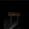 ahmad.il3