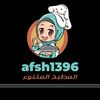 المطبخ المتنوع