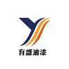 有盛油漆工程行