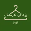 Poshaky Arsalan ✪