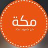 cafemakkah