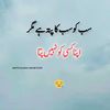 udaszindagi395