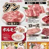 tan_yakiniku_