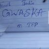 ismail_ibrahim_gwaska