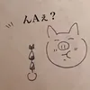豚イチゴ