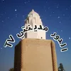 الدور مدينتي TV