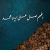 شامخ