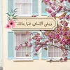 aayyaatt10