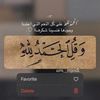 ولسوف يعطيكـَ ربكـ فترضىٰ ᥫ᭡🫀