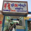 neomobilehopong