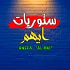 ايهم