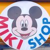 mikishop_25_constantine