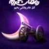 omaralsalahi3