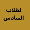 For_sadis