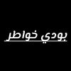 abdulribrahim3