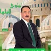 محبي الفريق نجم الجبوري