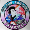 sanaimaru_3710